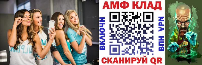 купить закладку  Арсеньев  АМФ Розовый 