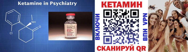 КЕТАМИН ketamine Арсеньев