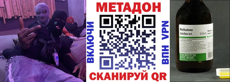 МЕТАДОН methadone KRAKEN онион Арсеньев купить закладку