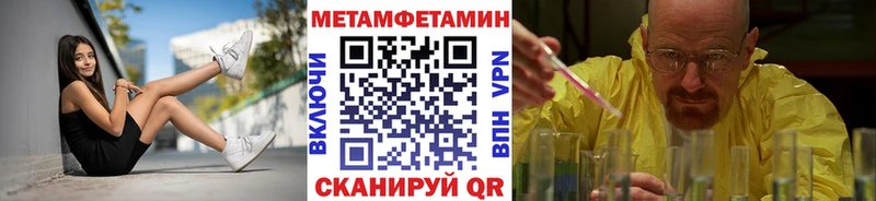 Метамфетамин Декстрометамфетамин 99.9% блэк спрут ТОР Арсеньев магазин наркотиков