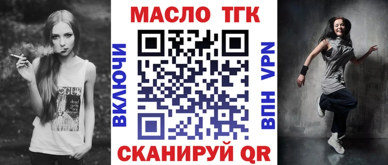 ТГК жижа как найти закладки Арсеньев