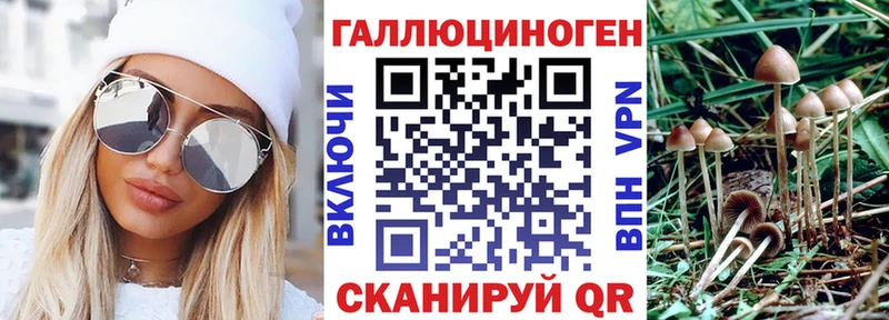 Псилоцибиновые грибы ЛСД  Арсеньев 